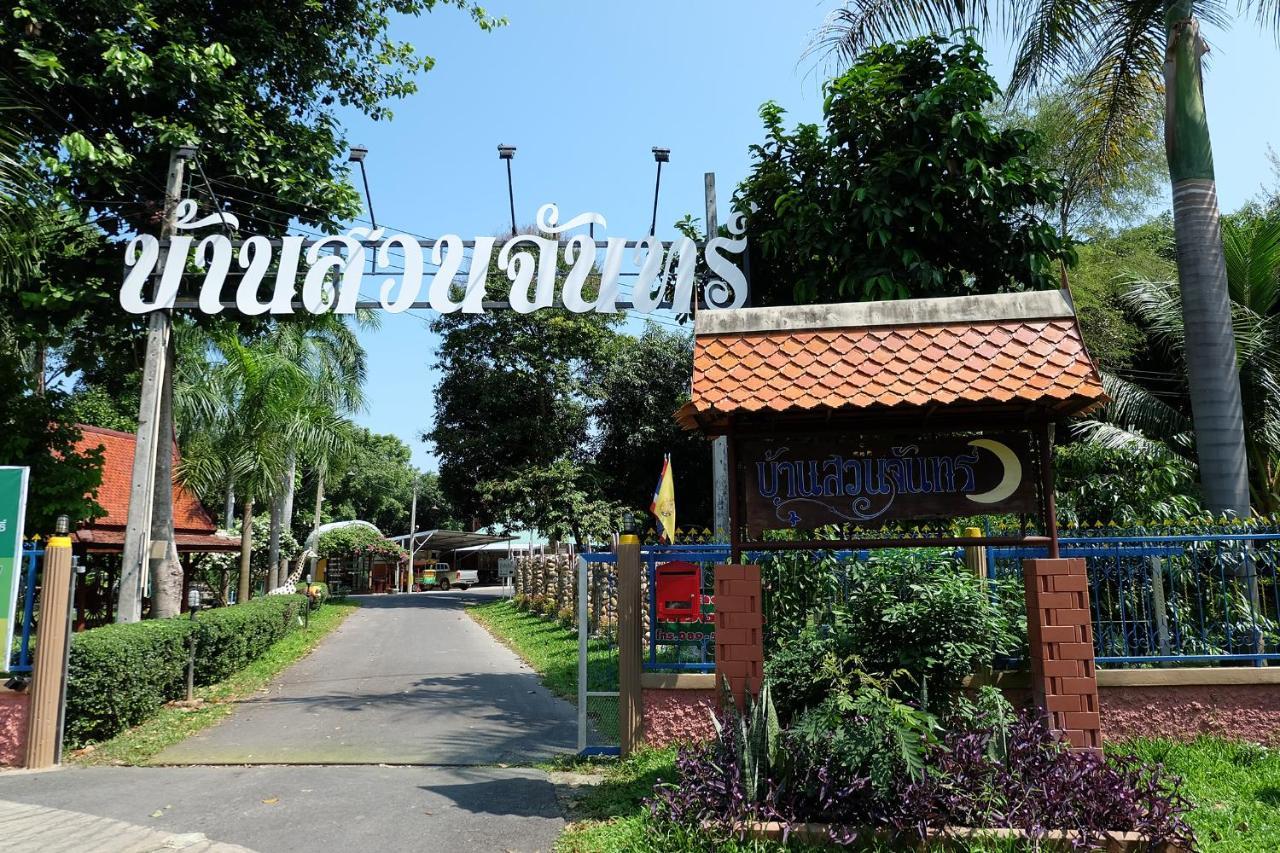 Baan Suan Chan Kanchanaburi Extérieur photo