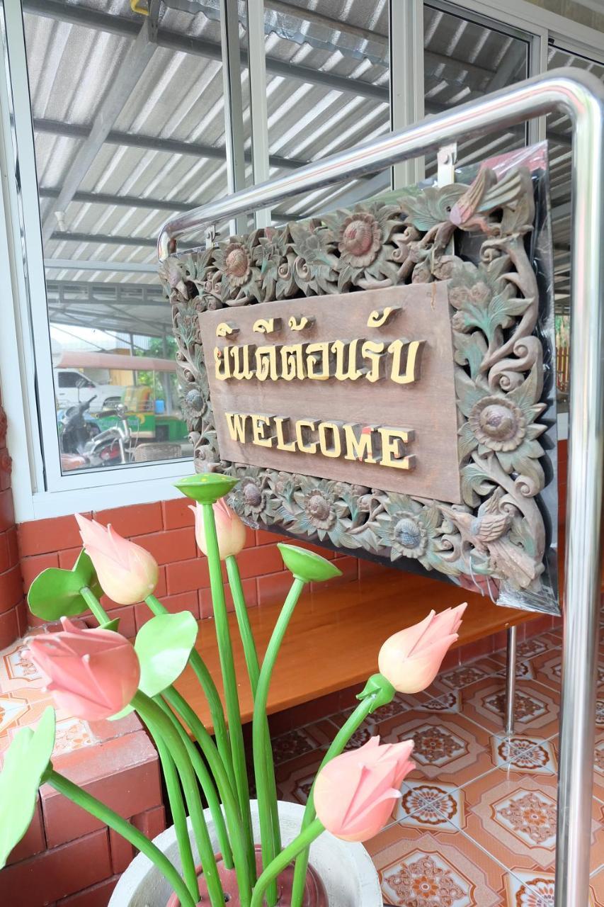 Baan Suan Chan Kanchanaburi Extérieur photo
